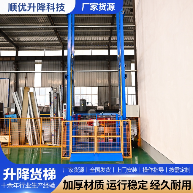 淮南二层垂直升降机