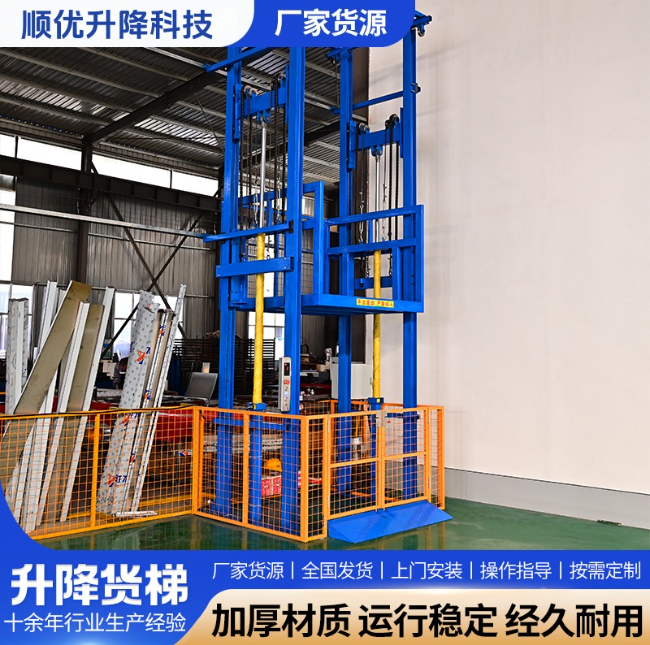 淮南二层升降货梯平台